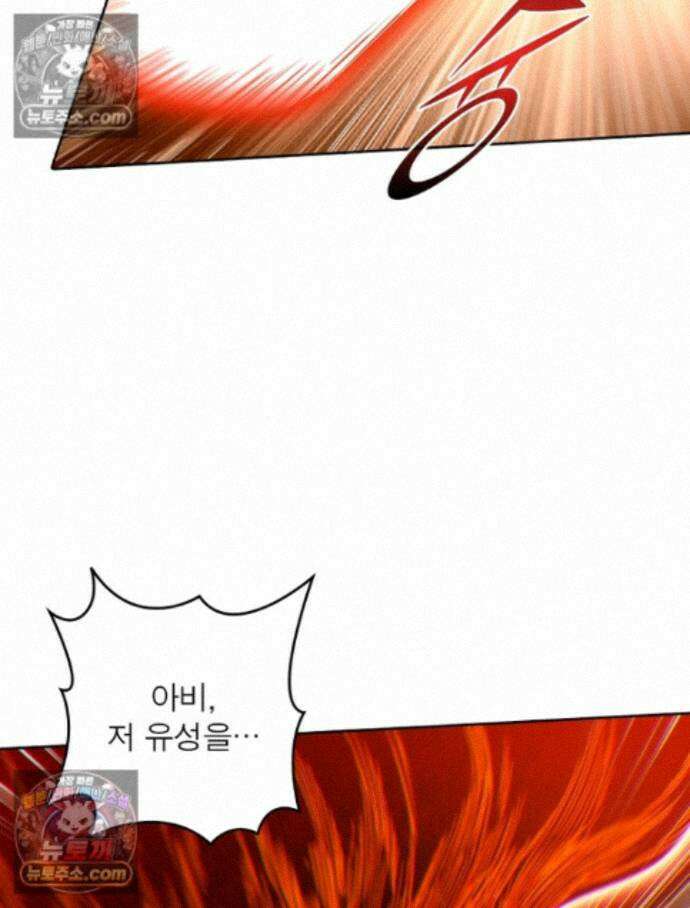 정령사: 나타르 전기 시즌2 465화 45