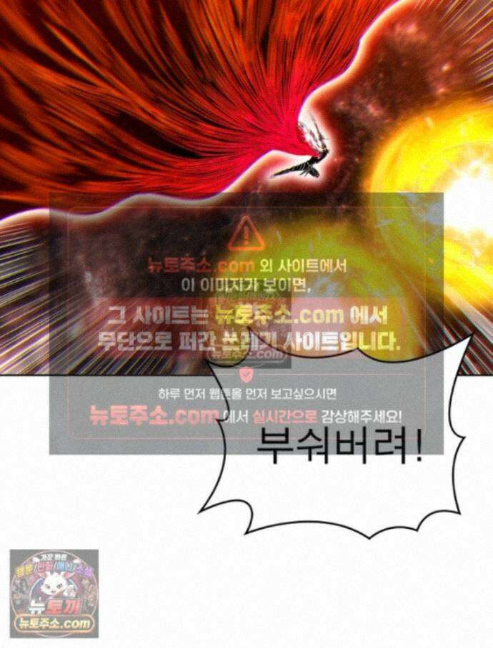 정령사: 나타르 전기 시즌2 465화 46