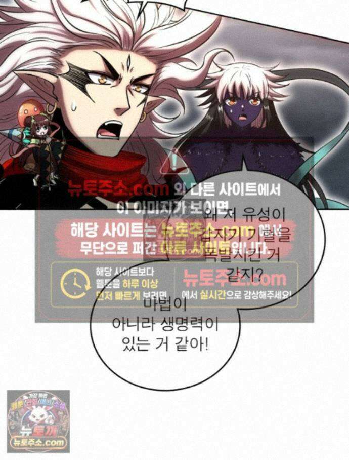 정령사: 나타르 전기 시즌2 465화 49
