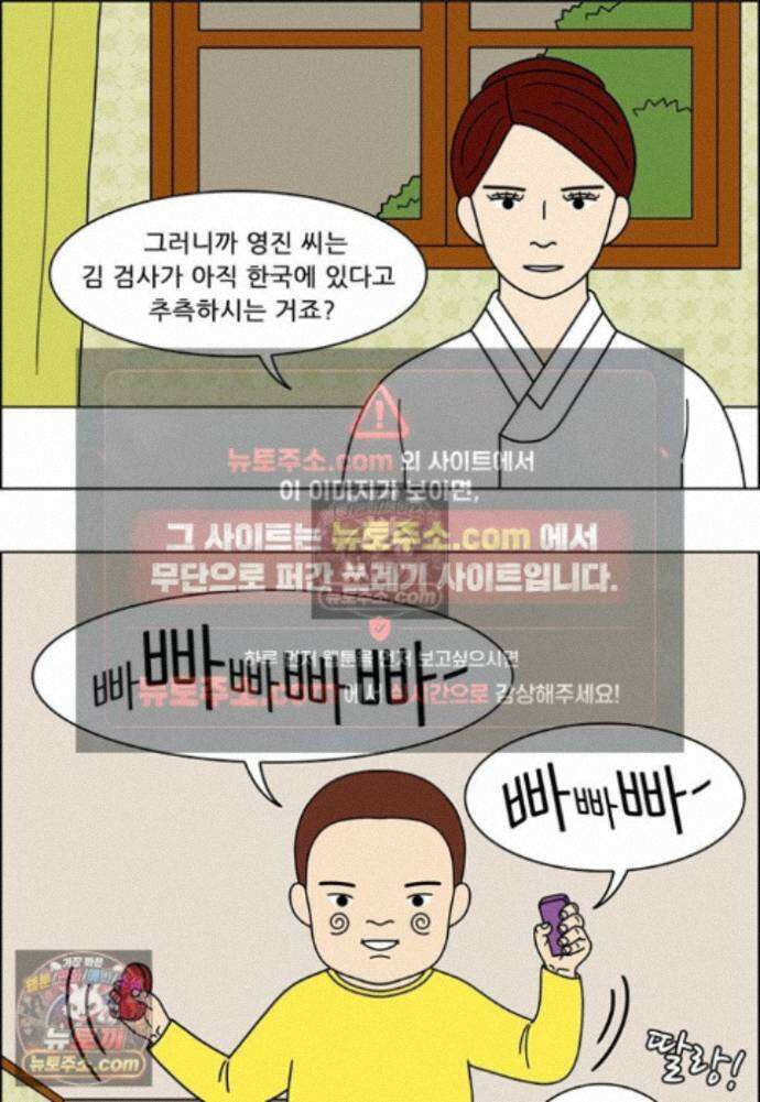 쌍갑포차 415화 백설기 (11) 2