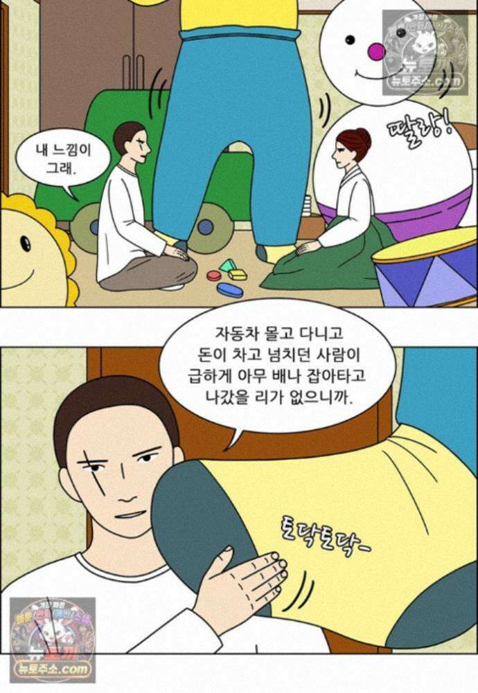 쌍갑포차 415화 백설기 (11) 3