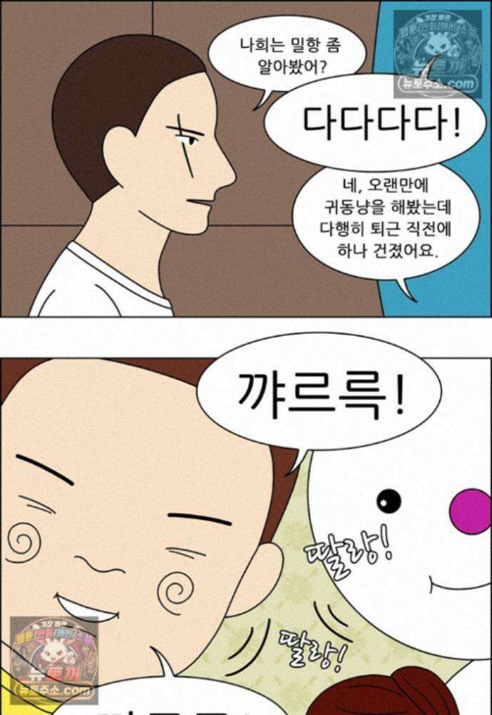 쌍갑포차 415화 백설기 (11) 4