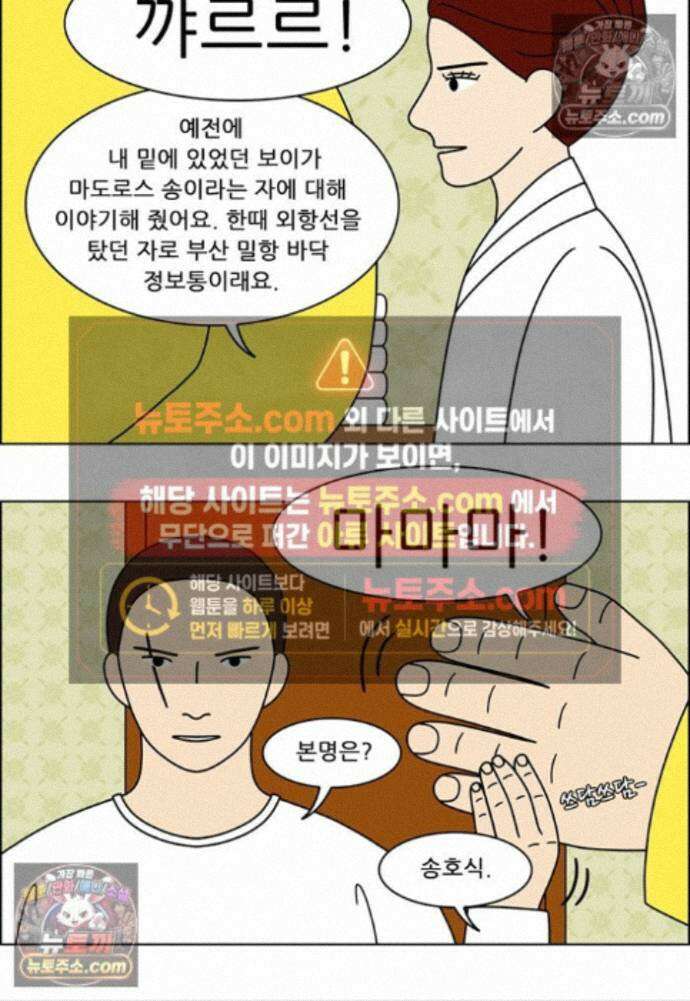 쌍갑포차 415화 백설기 (11) 5
