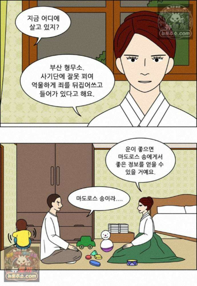 쌍갑포차 415화 백설기 (11) 6