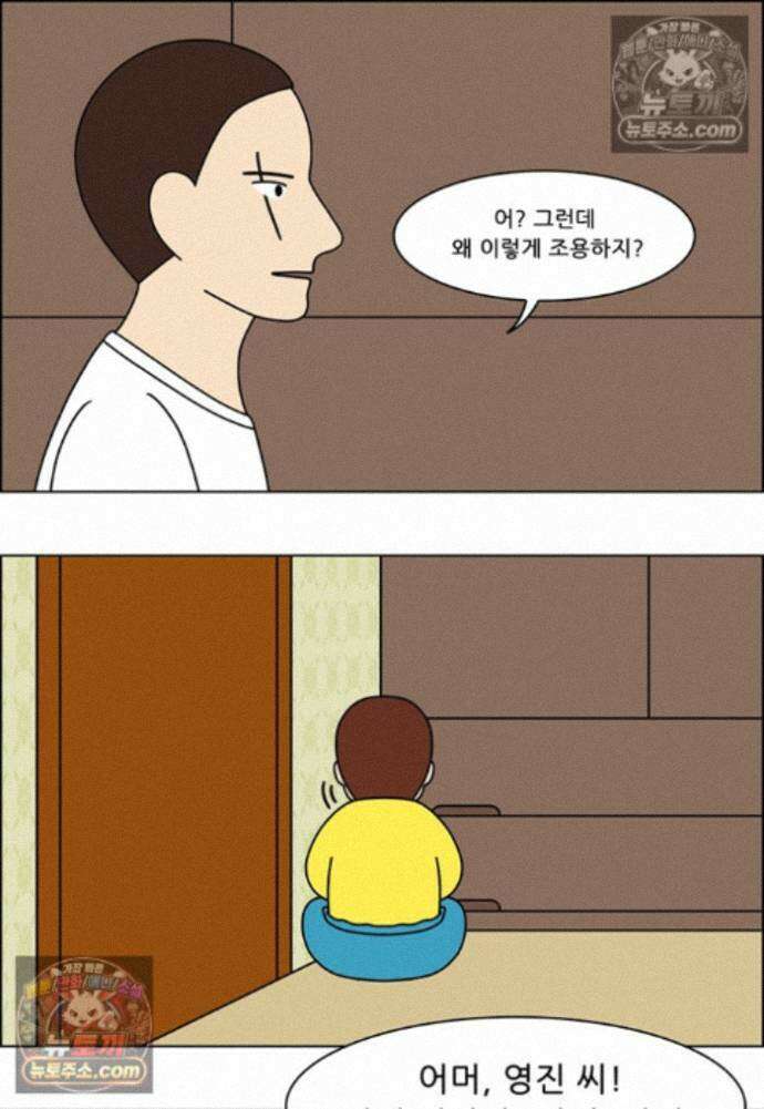 쌍갑포차 415화 백설기 (11) 7