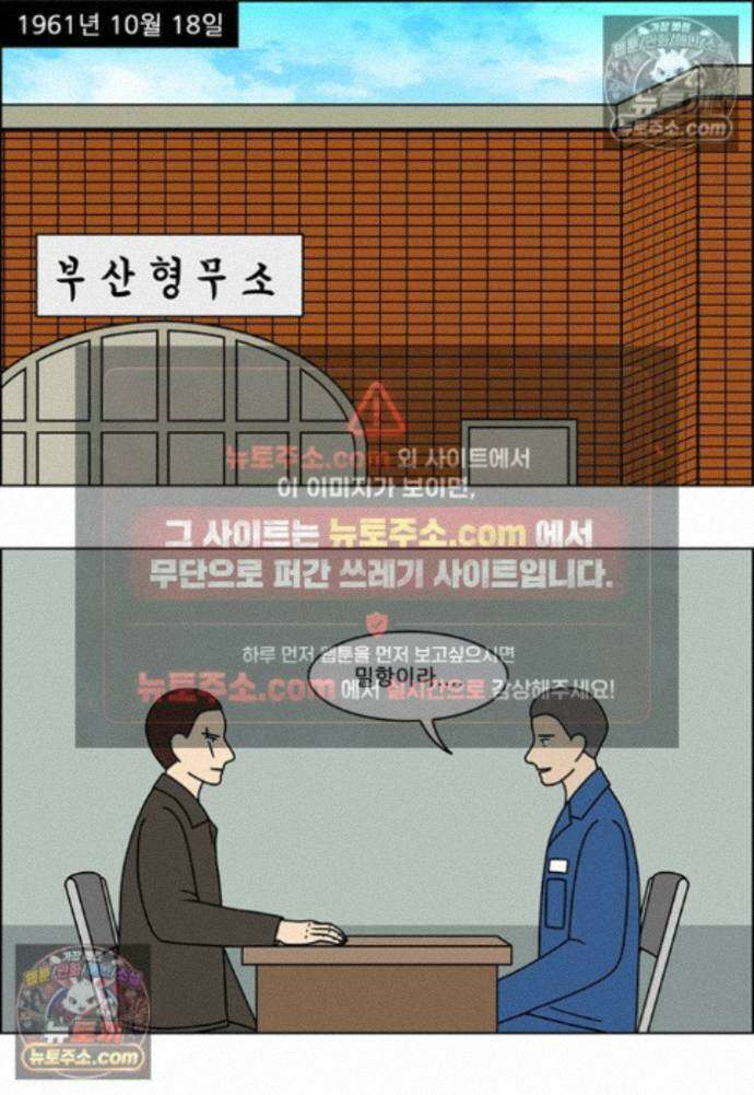 쌍갑포차 415화 백설기 (11) 9