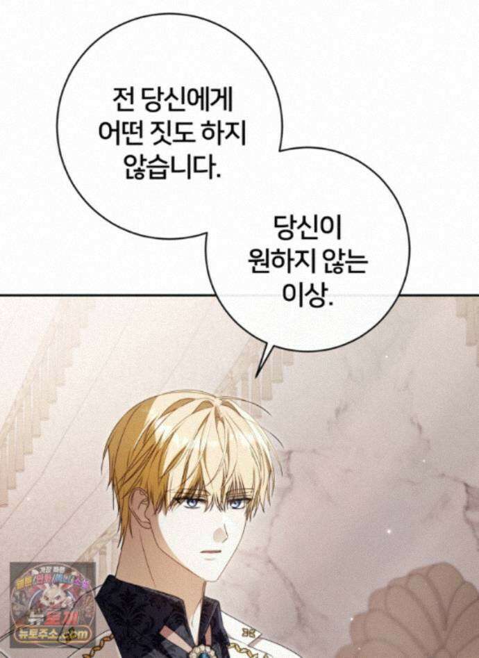 낙원의 뱀 13화 1