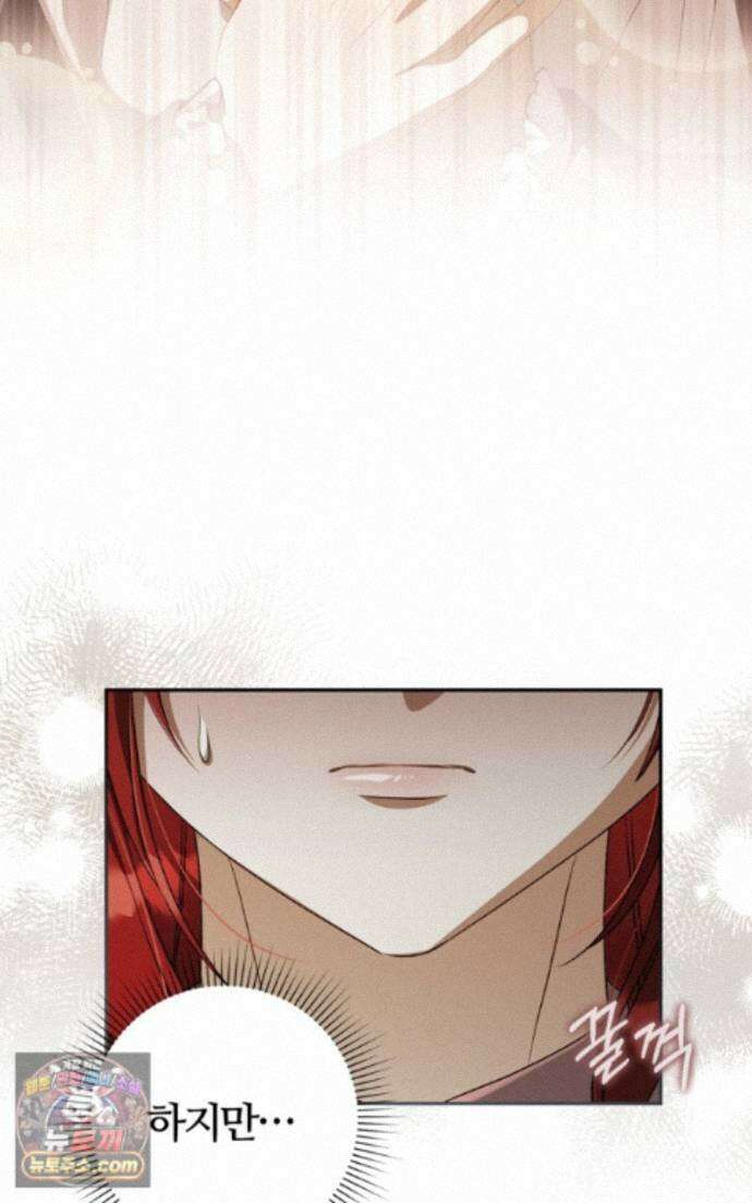 낙원의 뱀 13화 12