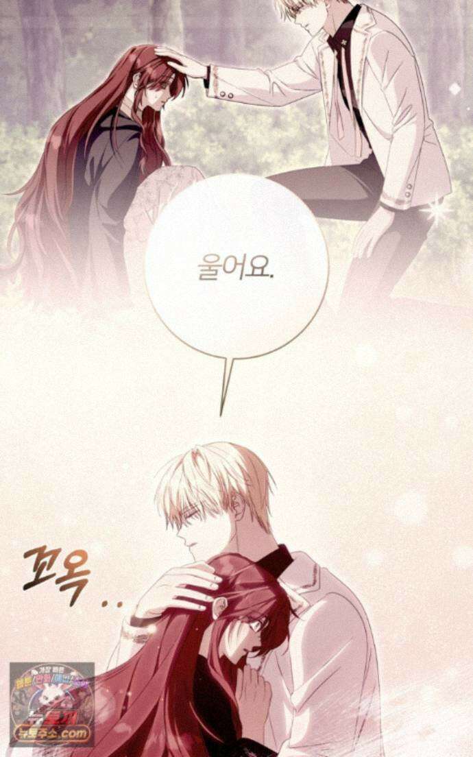 낙원의 뱀 13화 14
