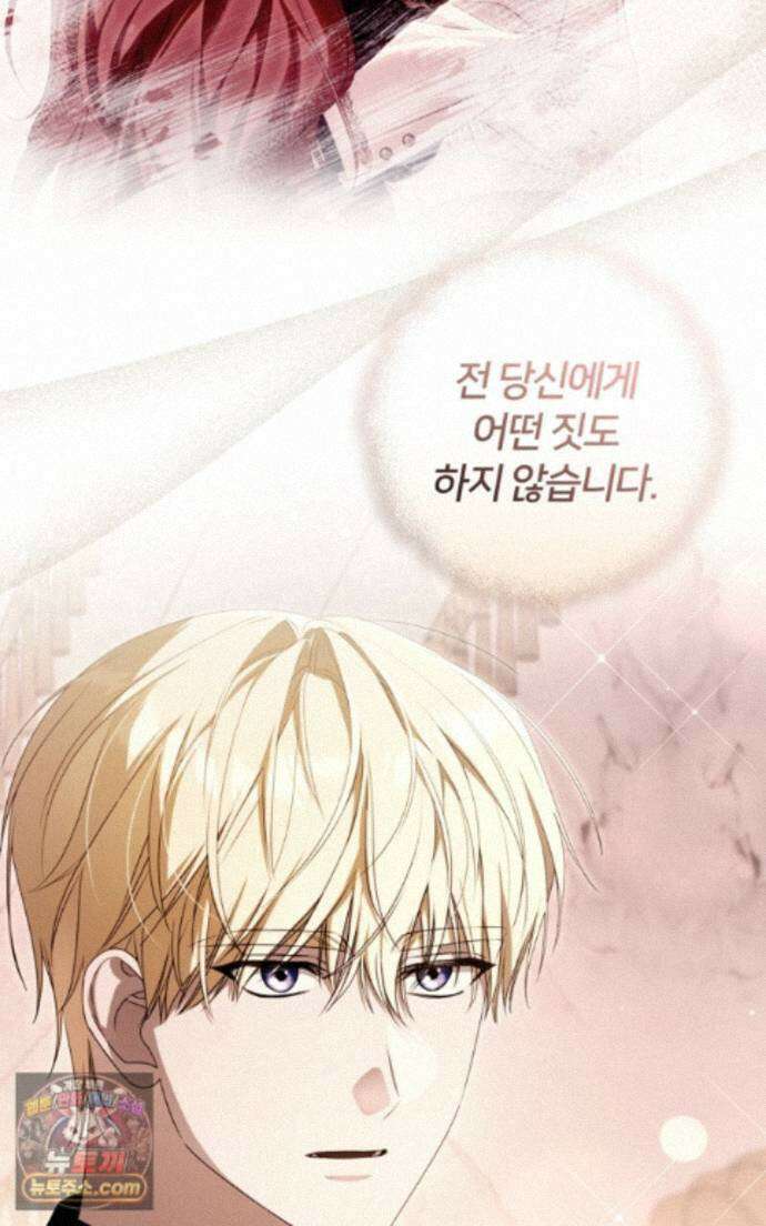 낙원의 뱀 13화 15