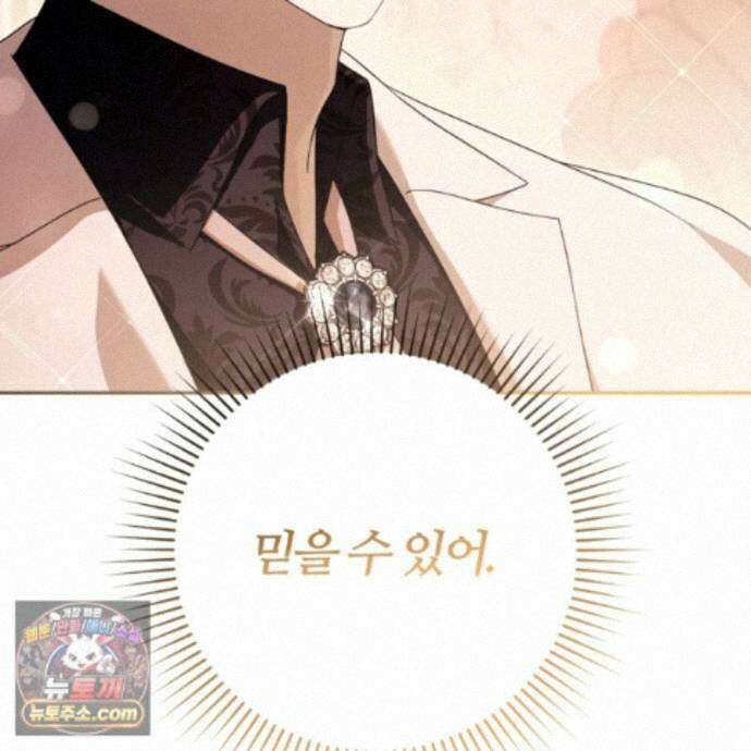 낙원의 뱀 13화 16