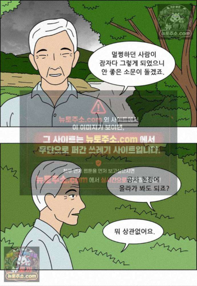 쌍갑포차 427화 달래된장국 (5) 2