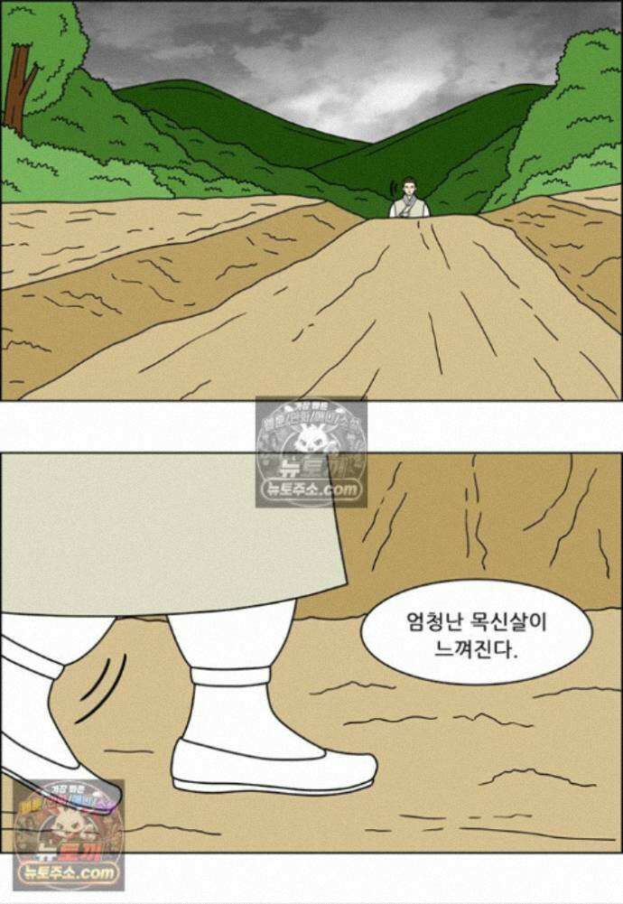쌍갑포차 427화 달래된장국 (5) 5