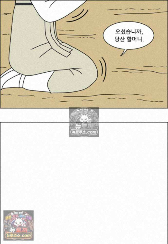 쌍갑포차 427화 달래된장국 (5) 8
