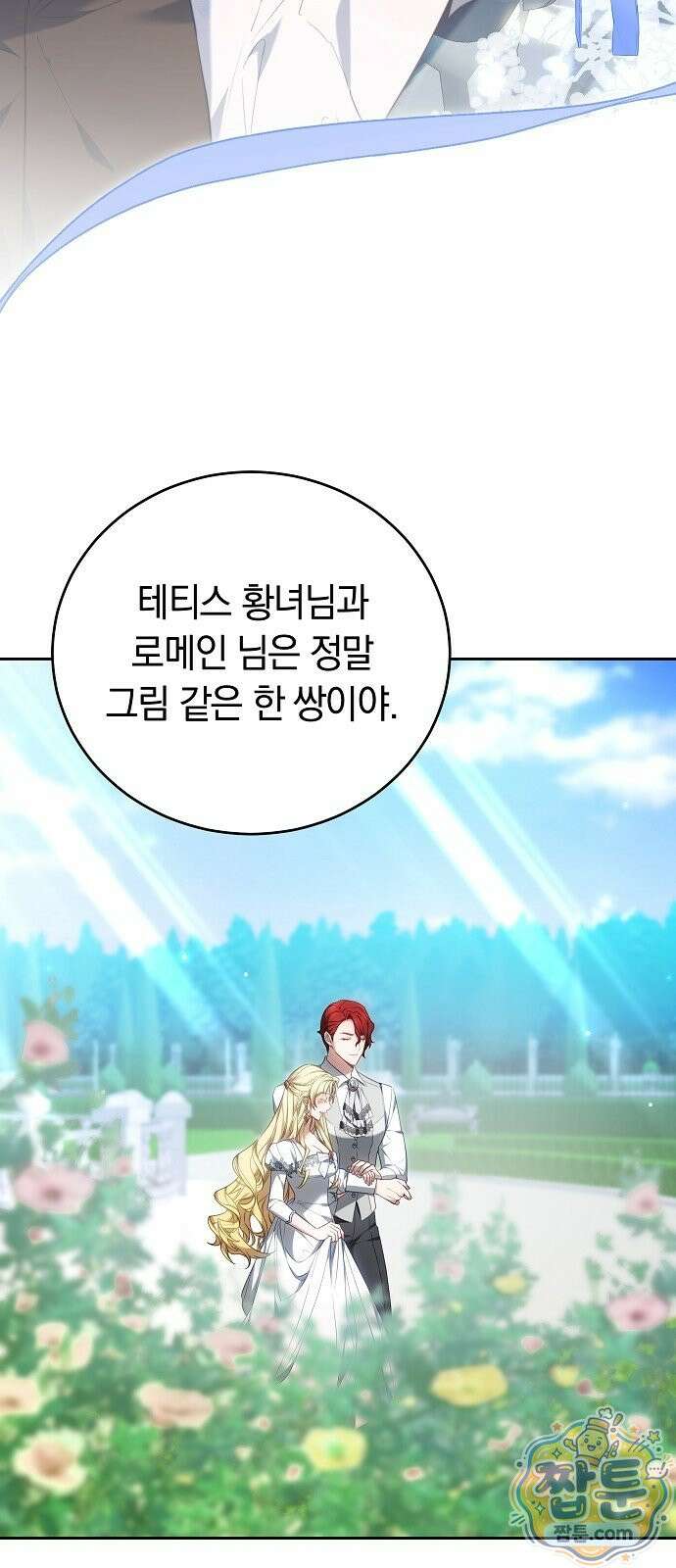 황후 강탈 1화 6