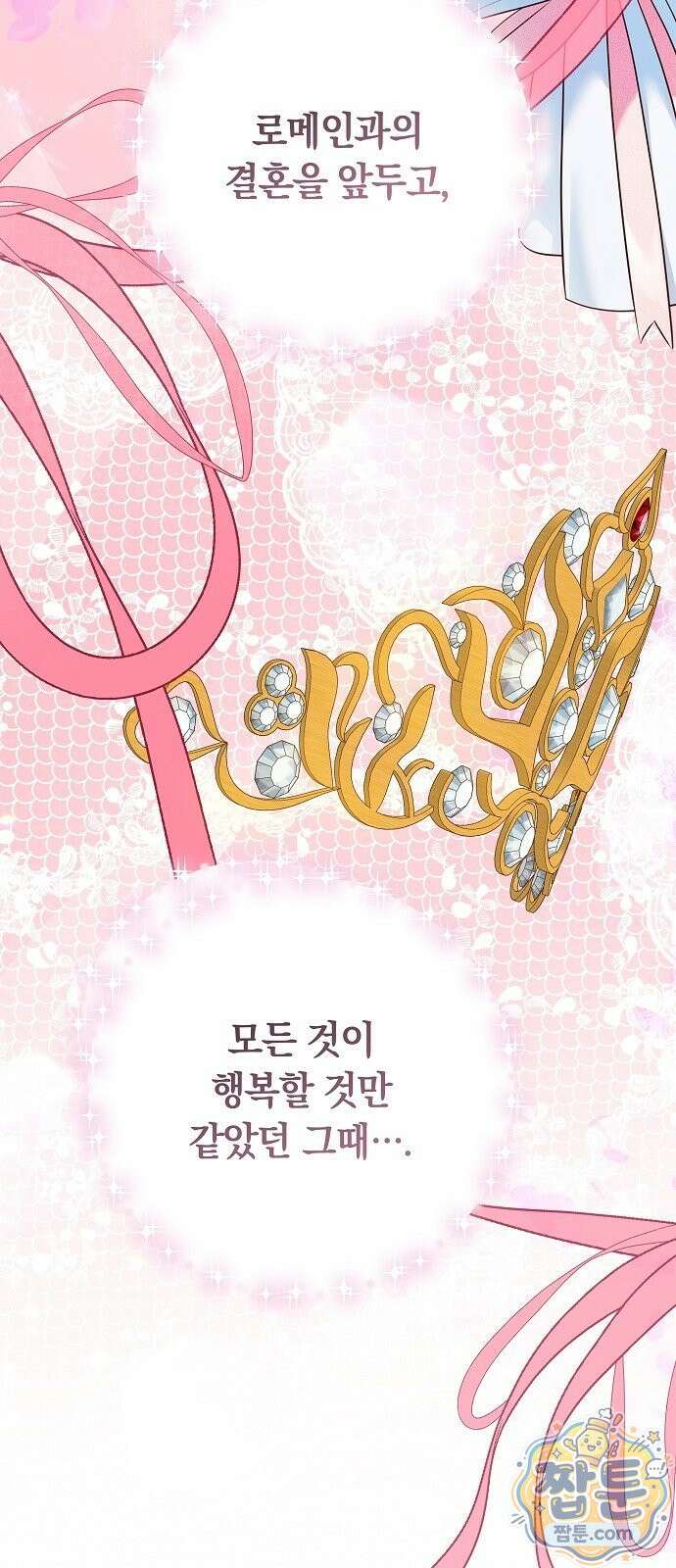 황후 강탈 1화 9