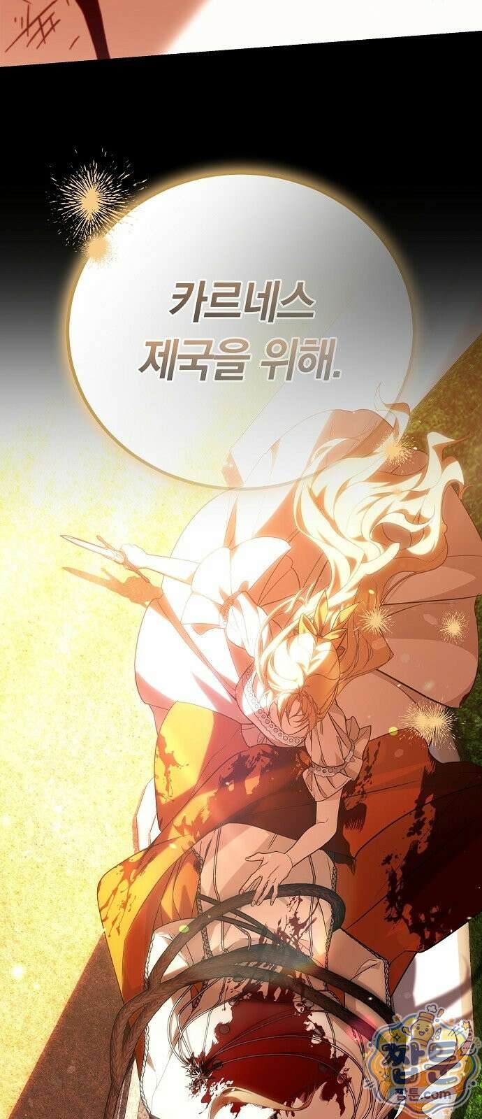 황후 강탈 1화 47