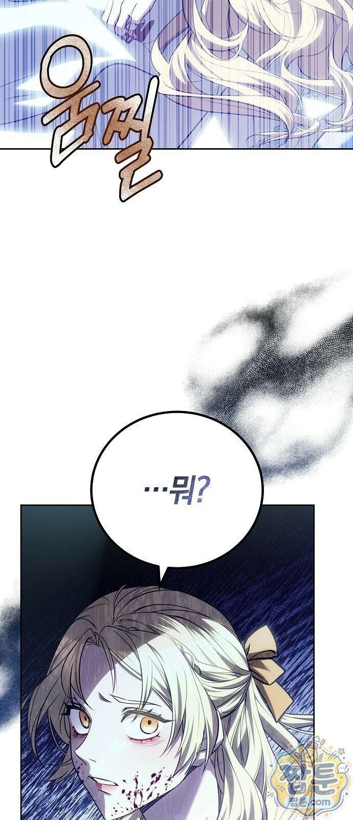 황후 강탈 1화 62
