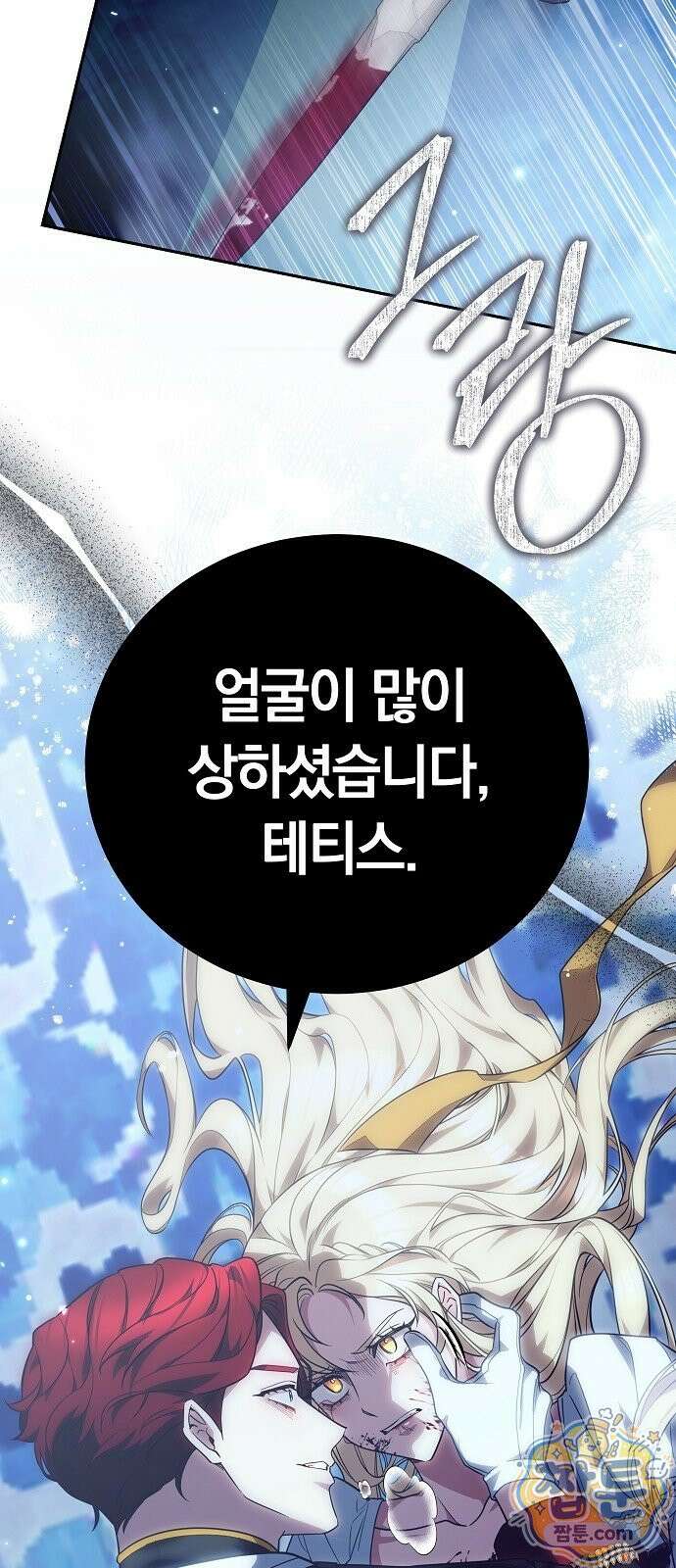 황후 강탈 1화 72