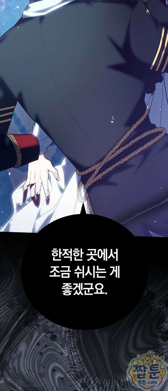 황후 강탈 1화 73