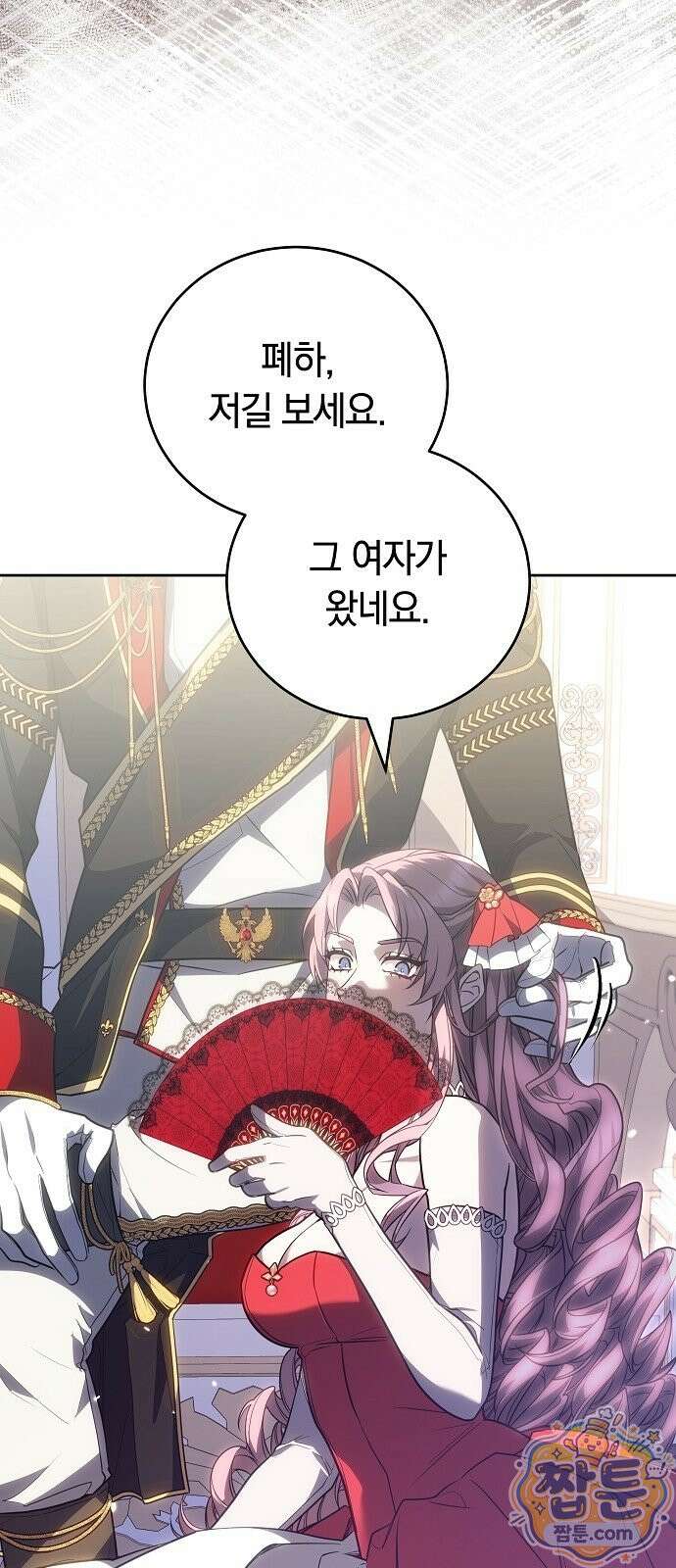 황후 강탈 1화 88