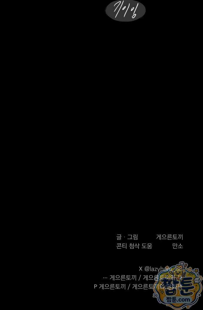 아가씨와 유모 2화 41
