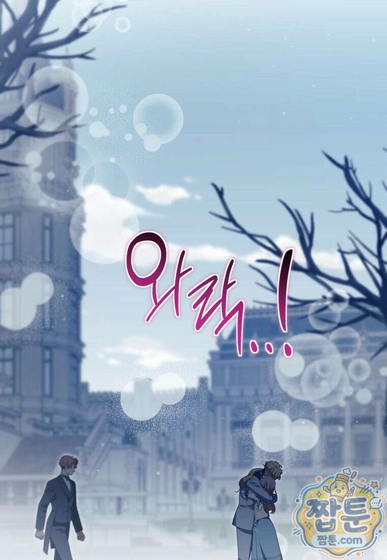 병약한 남주를 꼬셔버렸다 125화 6