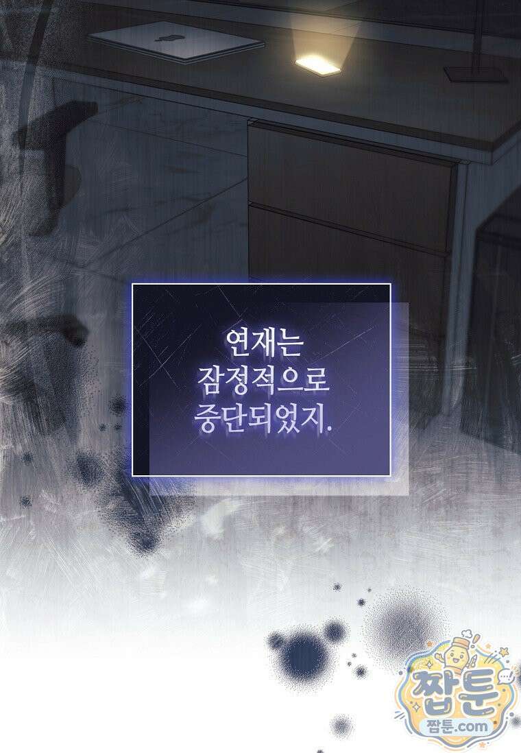병약한 남주를 꼬셔버렸다 125화 17