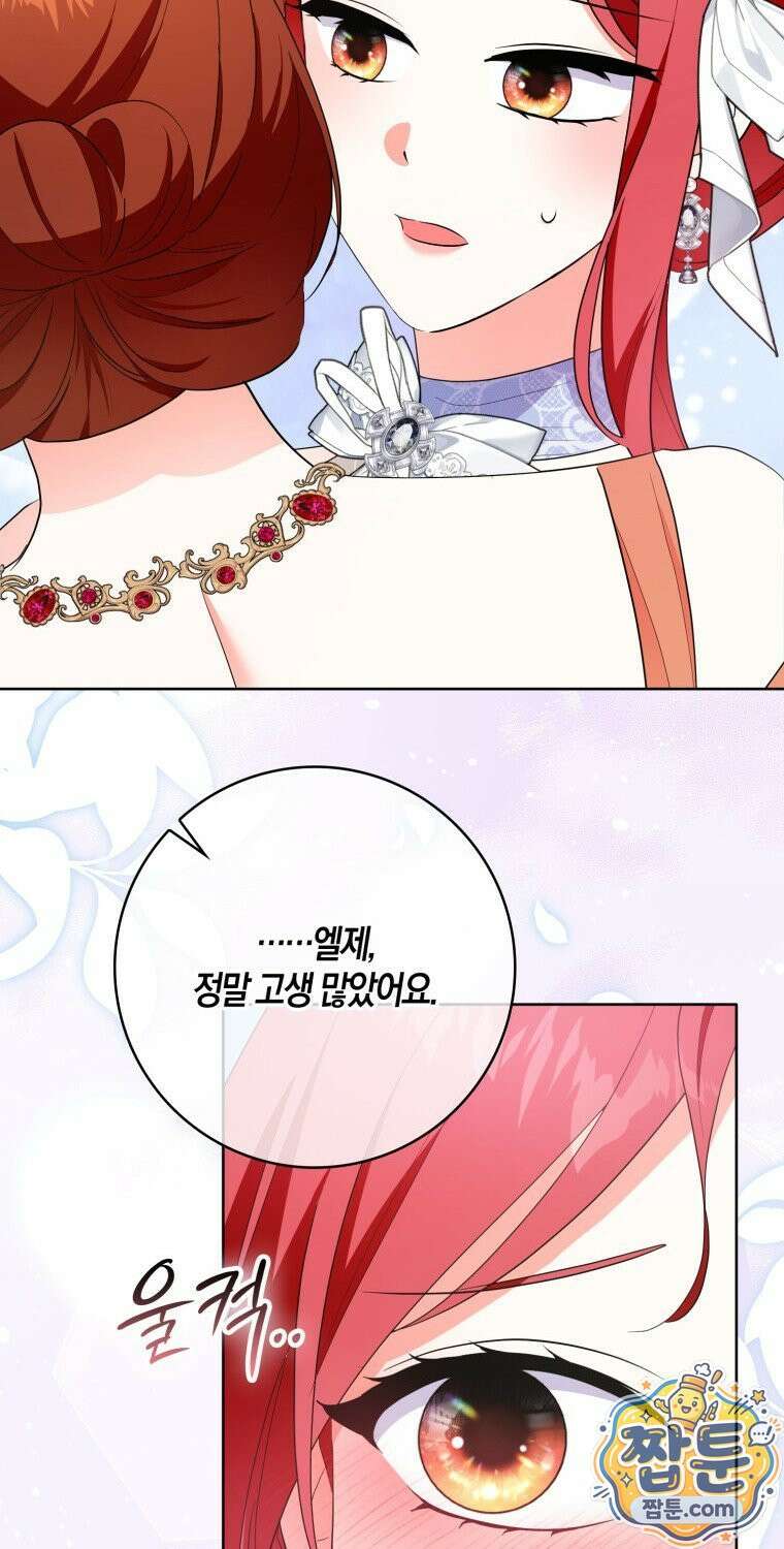 남주들의 표적이 되어 버렸다 58화 10