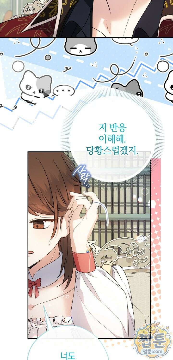 아기님 캐시로 로판 달린다 125화 2