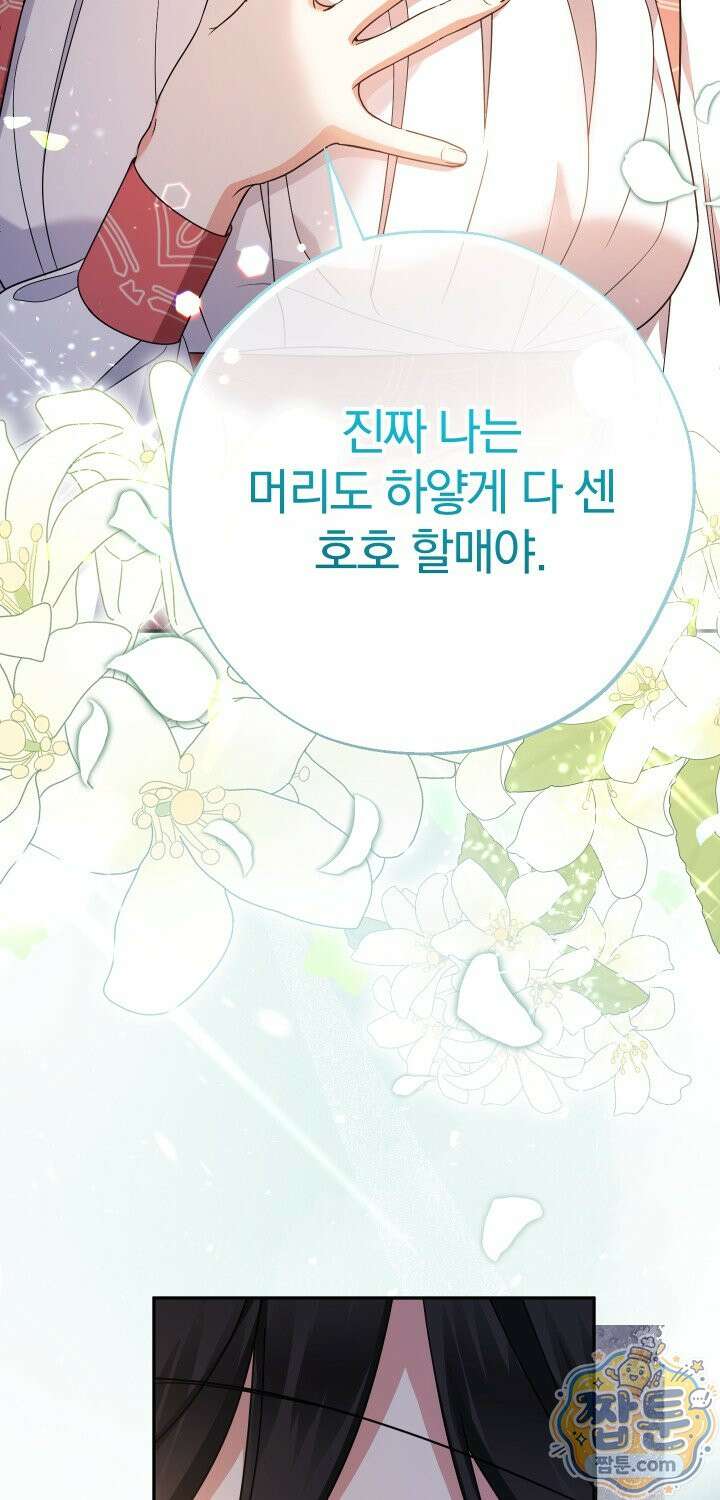 아기님 캐시로 로판 달린다 125화 4