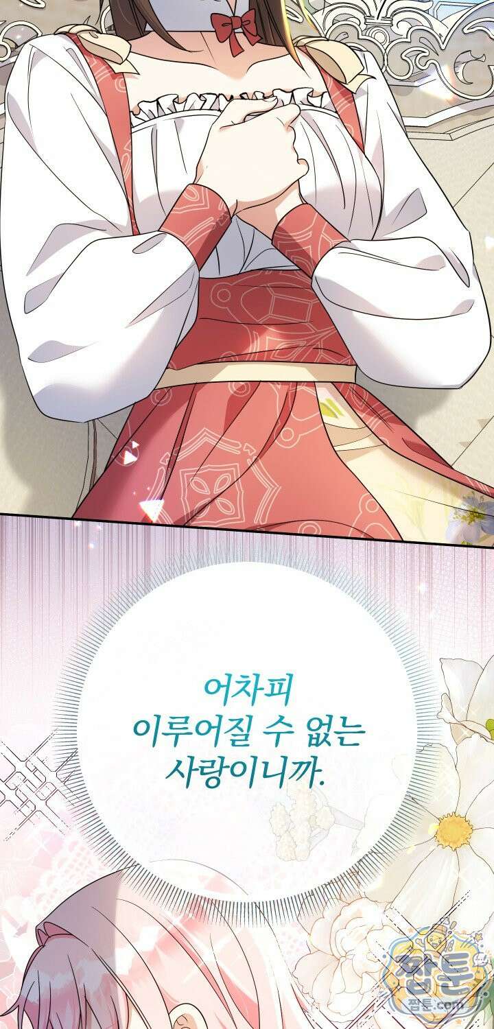아기님 캐시로 로판 달린다 125화 9