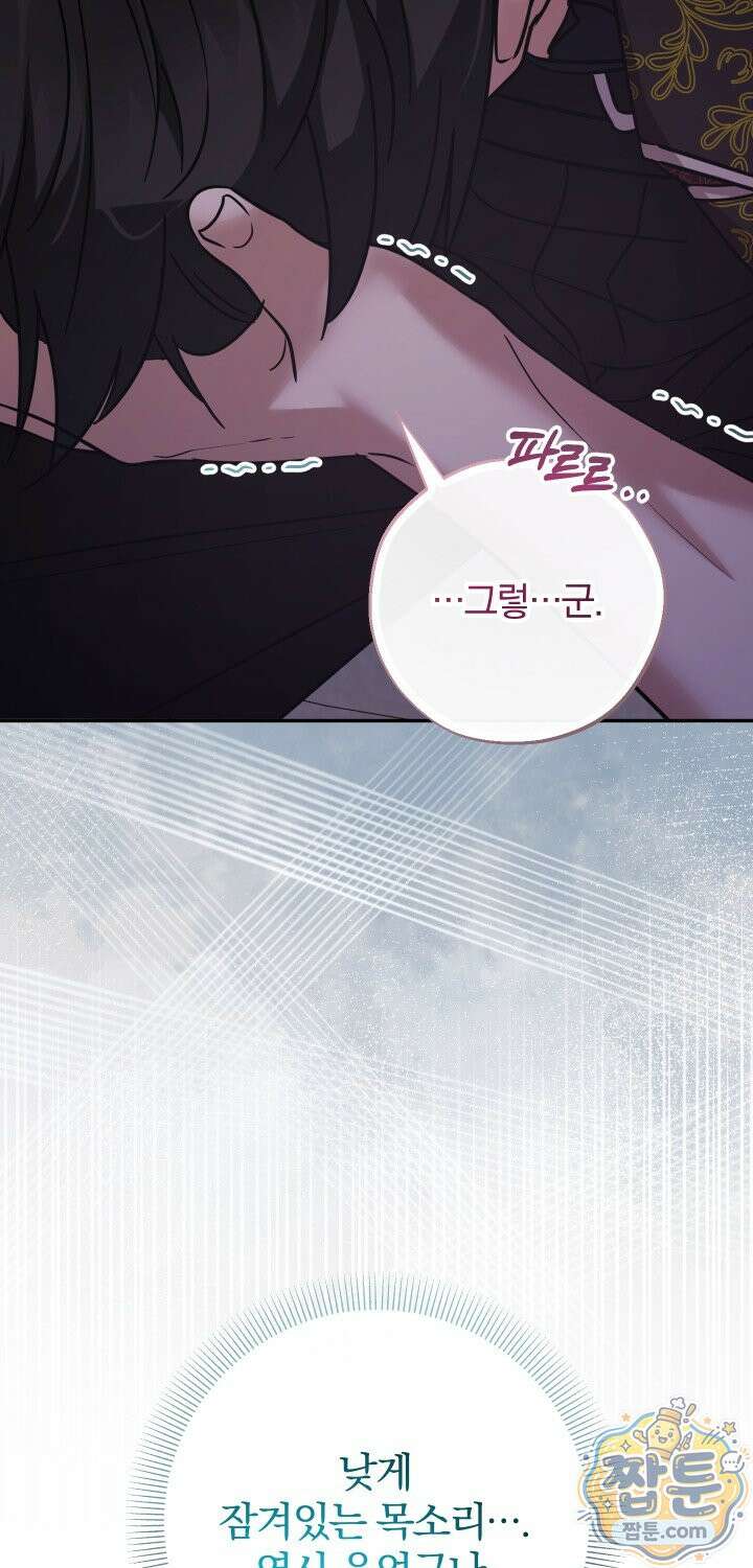 아기님 캐시로 로판 달린다 125화 13
