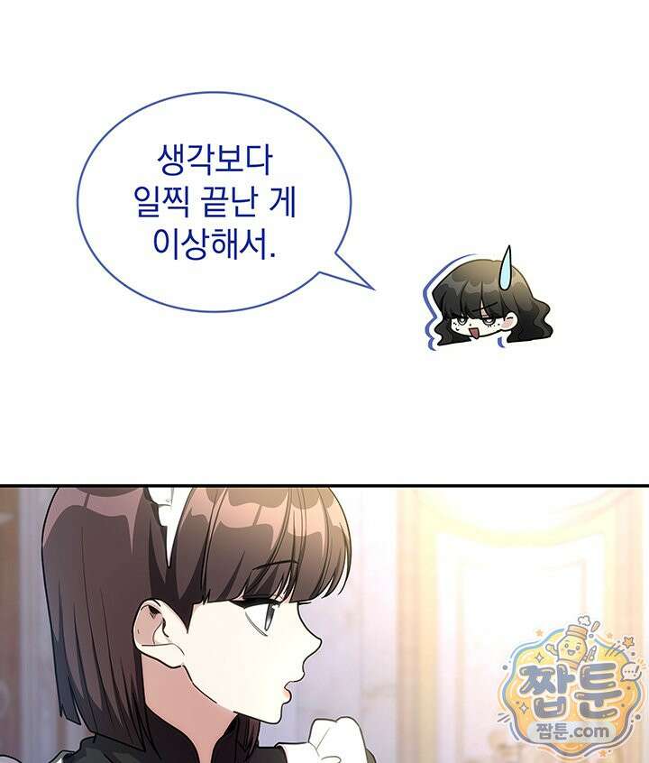 집착당하면 파멸합니다 93화 20