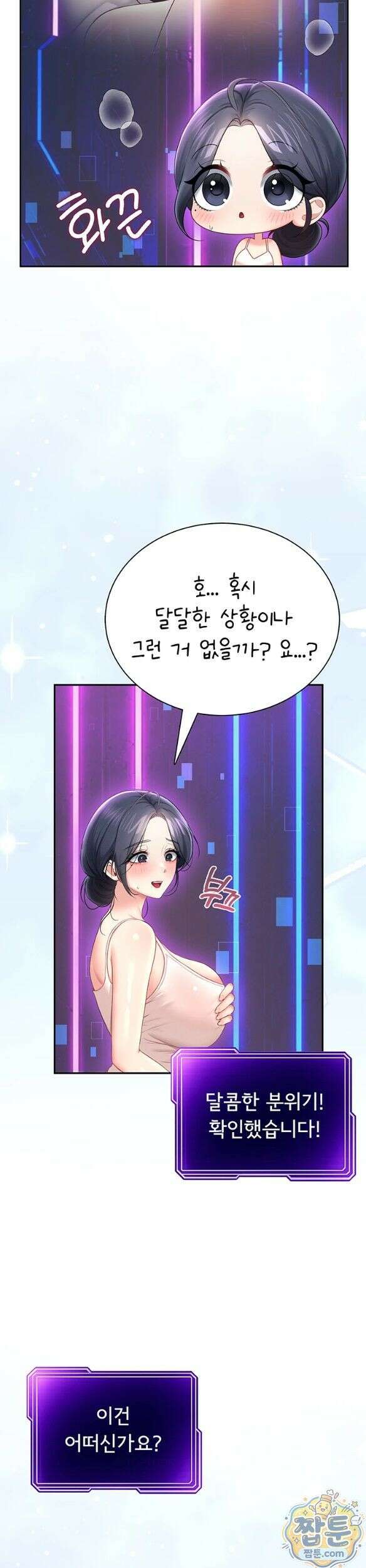 무선 연결 오나홀 109화 7