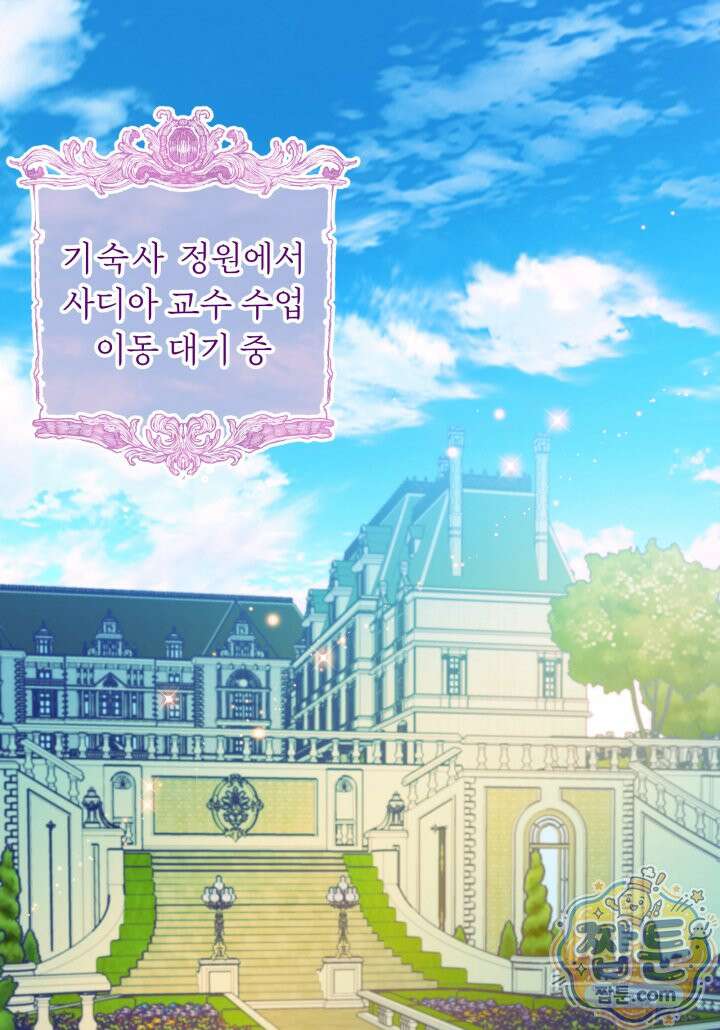 패왕영애 63화 1