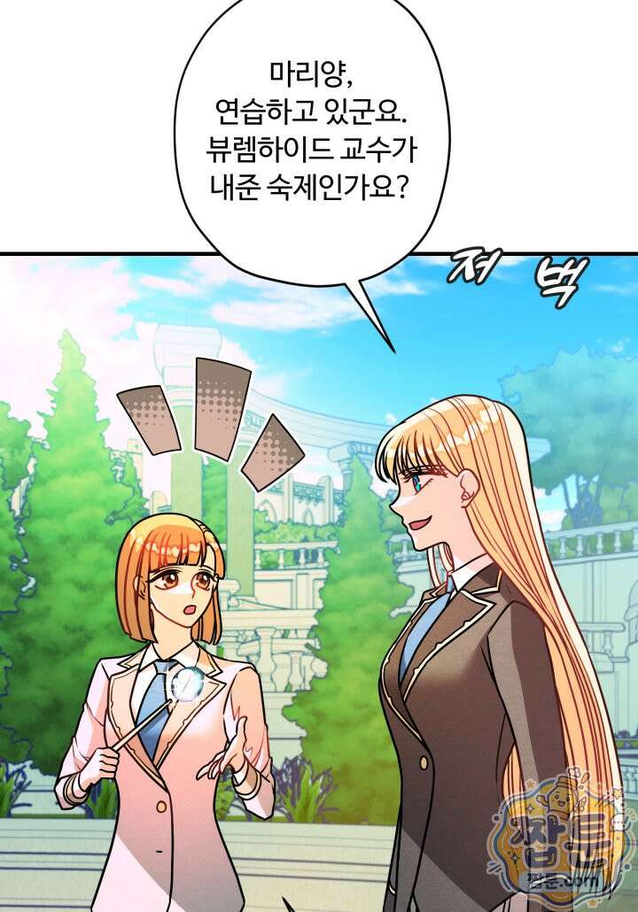 패왕영애 63화 4