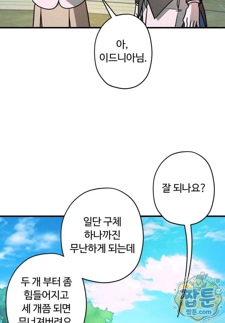 패왕영애 63화 5