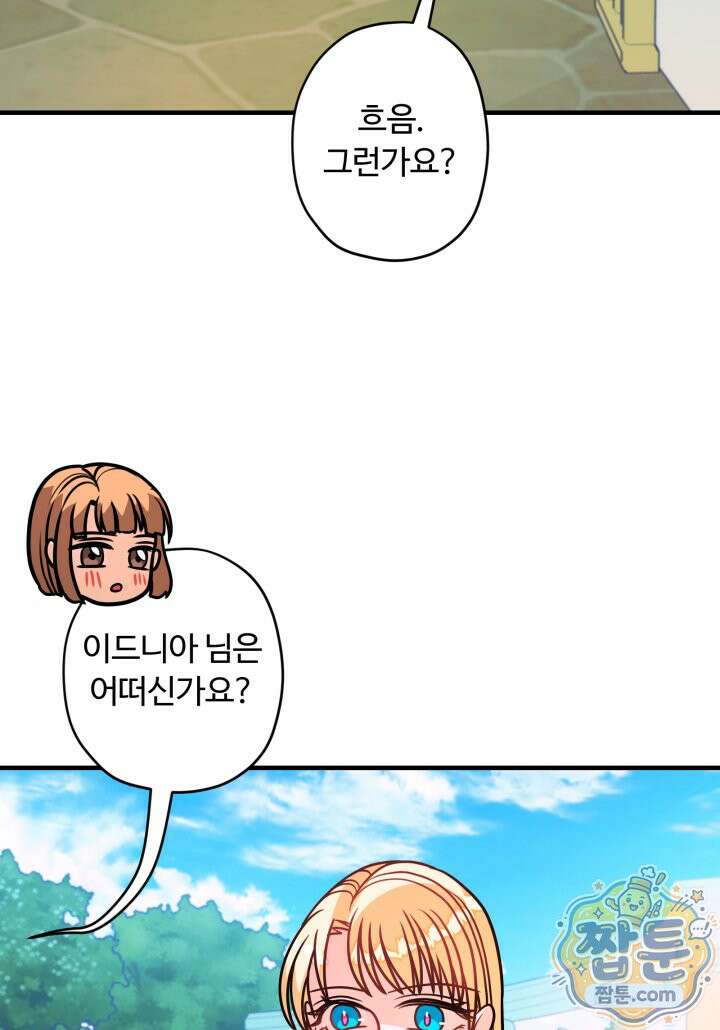 패왕영애 63화 7
