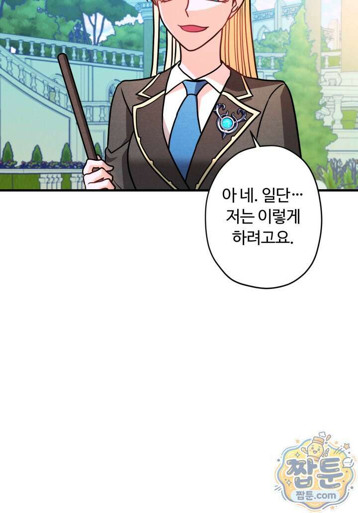패왕영애 63화 8