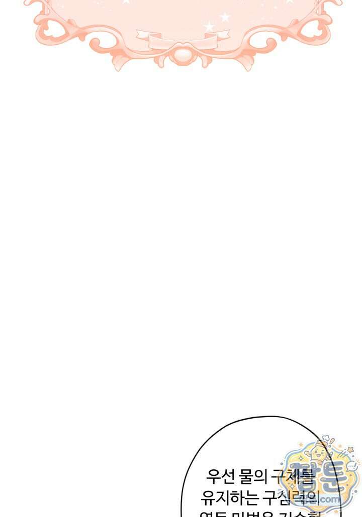 패왕영애 63화 10