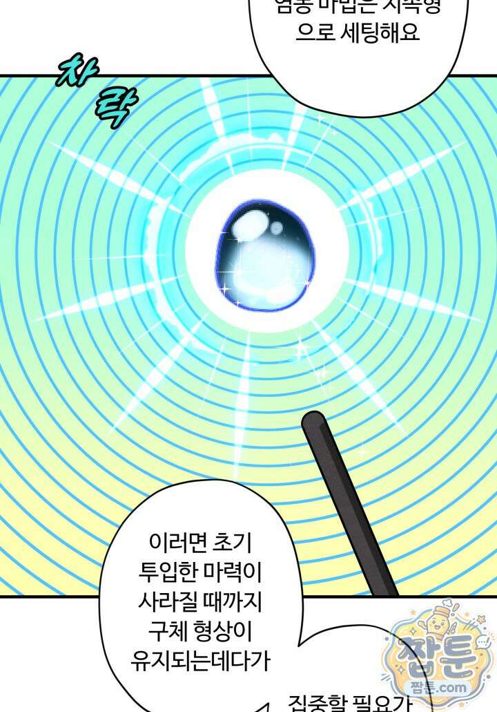 패왕영애 63화 11