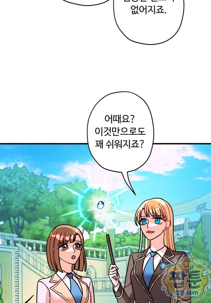 패왕영애 63화 12