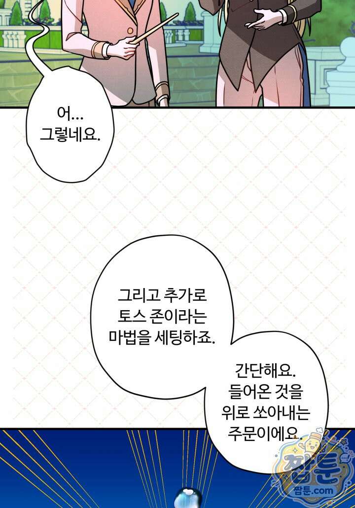 패왕영애 63화 13