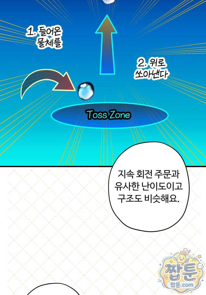 패왕영애 63화 14