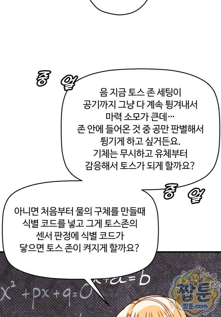 패왕영애 63화 20
