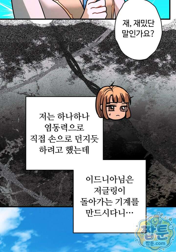 패왕영애 63화 25