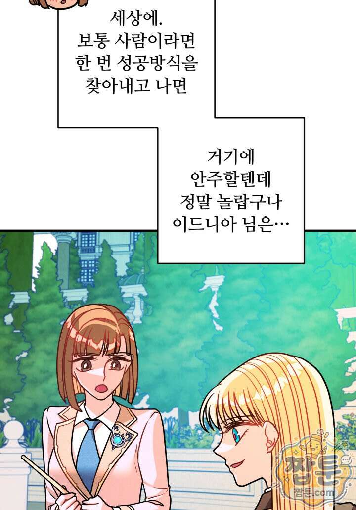 패왕영애 63화 29