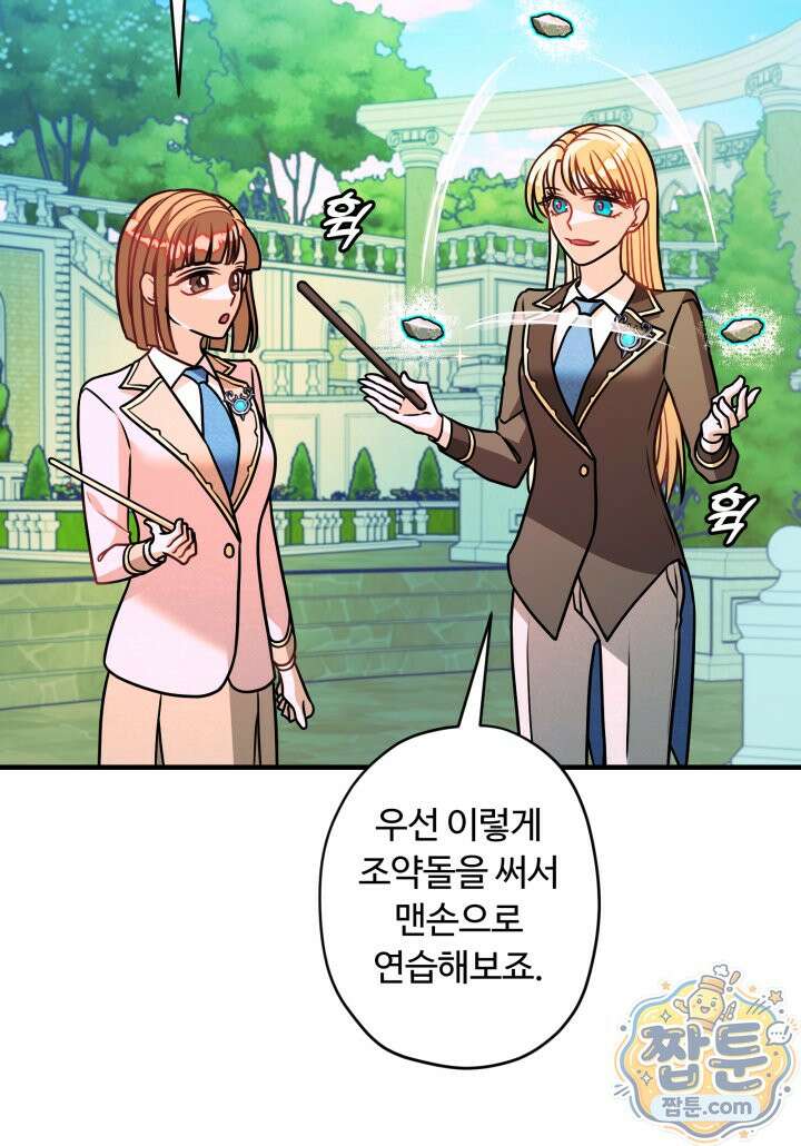 패왕영애 63화 31