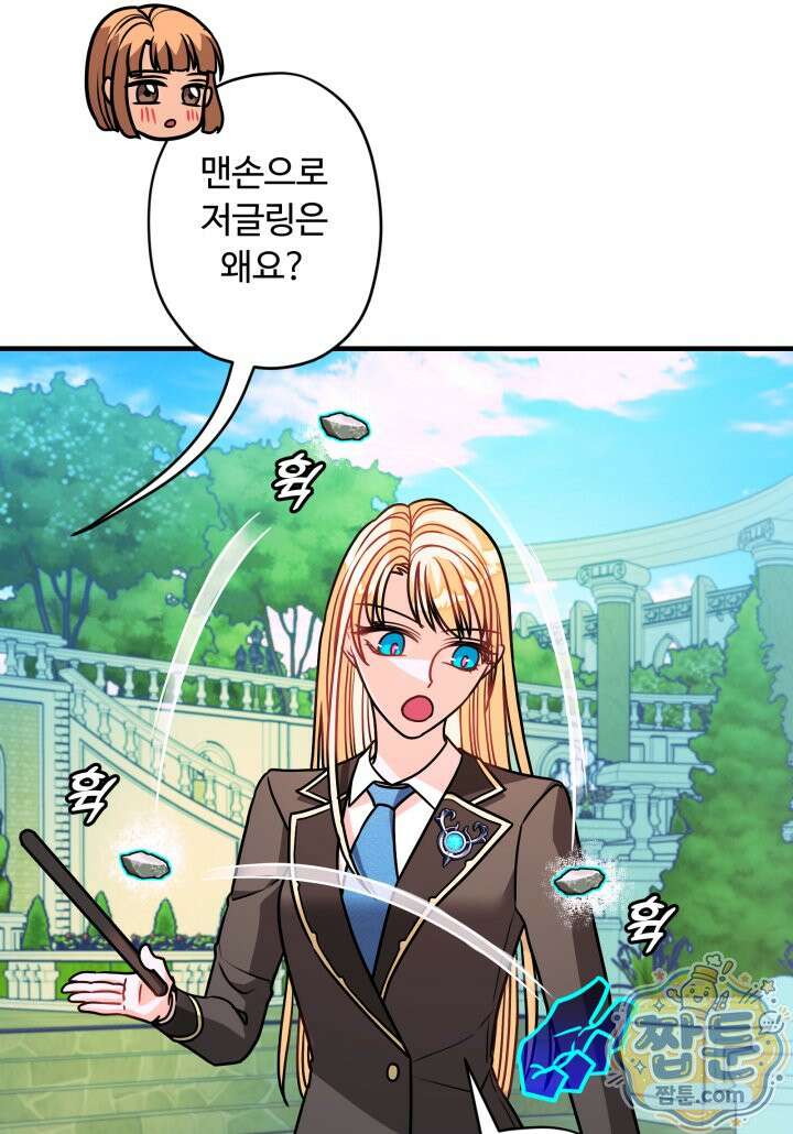 패왕영애 63화 32